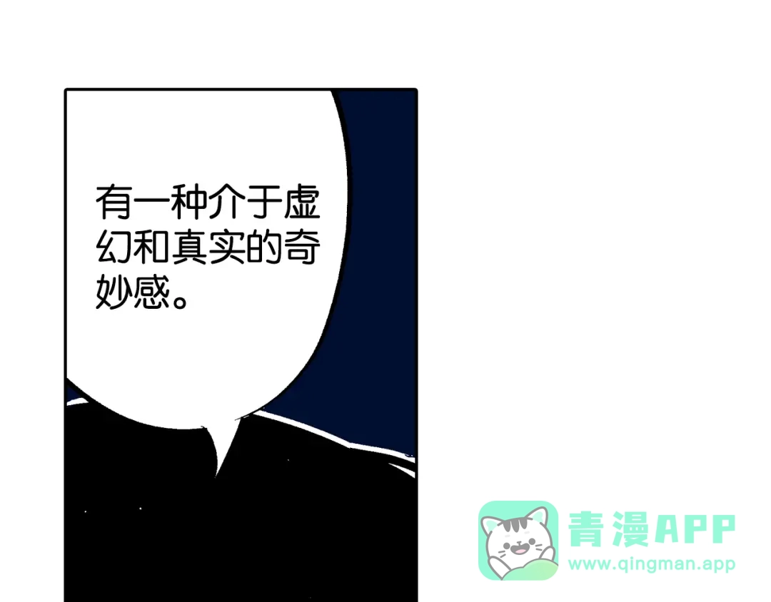 《拾又之国》第83话 仿佛又是另一个故事 第91页