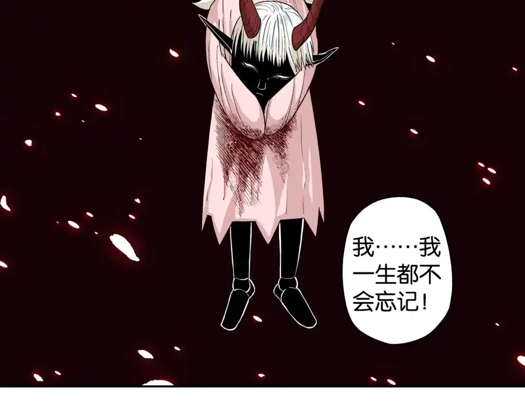 《拾又之国》第83话 仿佛又是另一个故事 第97页