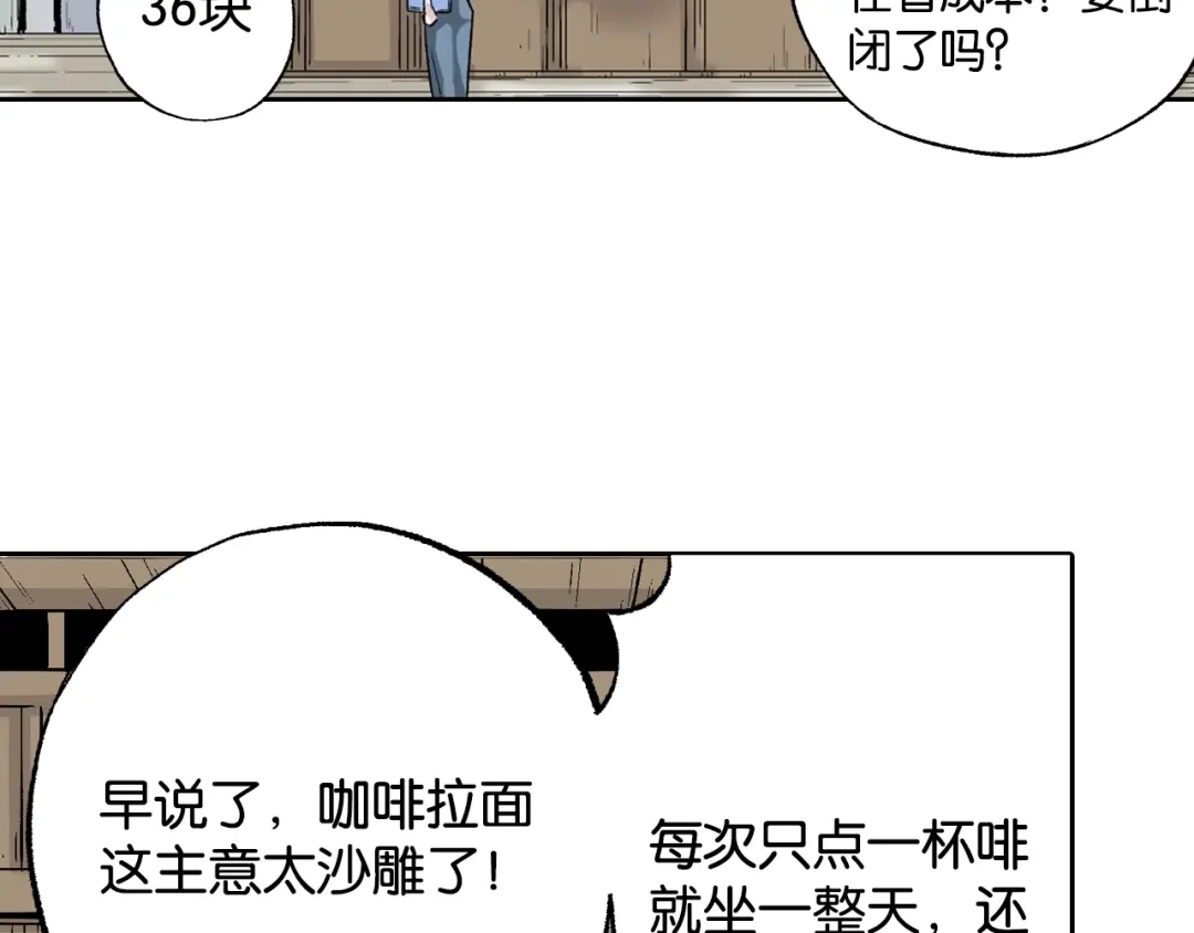 《拾又之国》第83话 仿佛又是另一个故事 第49页