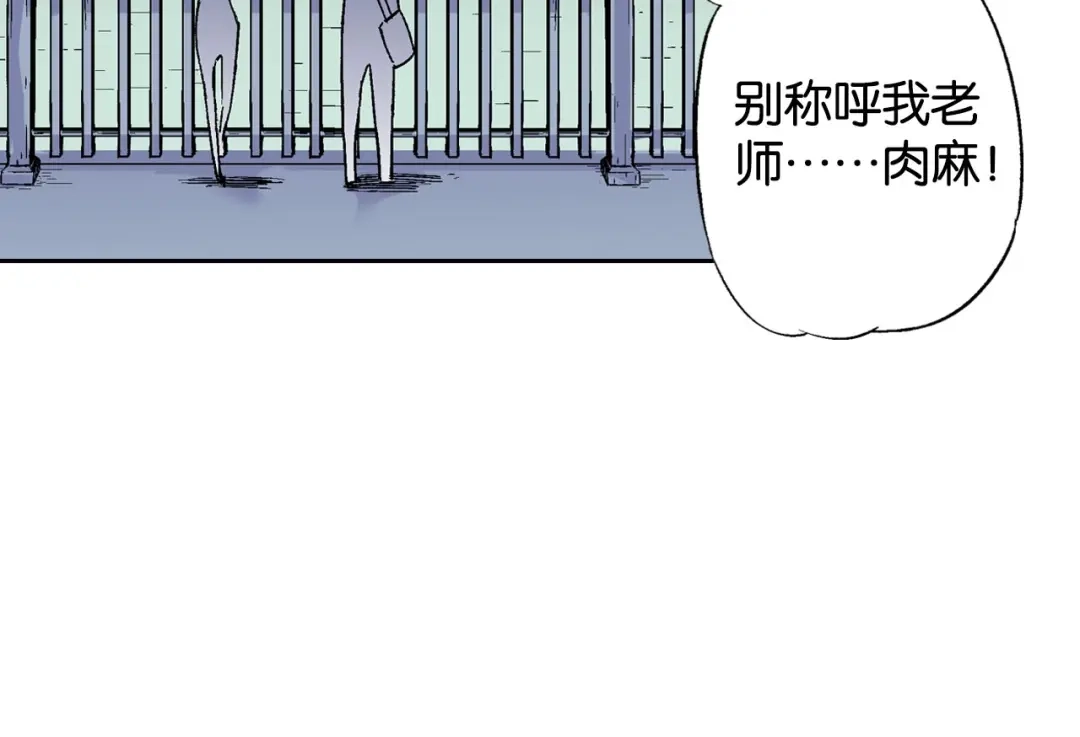 《拾又之国》第83话 仿佛又是另一个故事 第79页