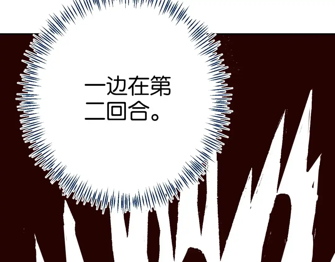 《拾又之国》第83话 仿佛又是另一个故事 第7页