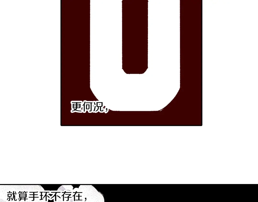 《拾又之国》第83话 仿佛又是另一个故事 第18页