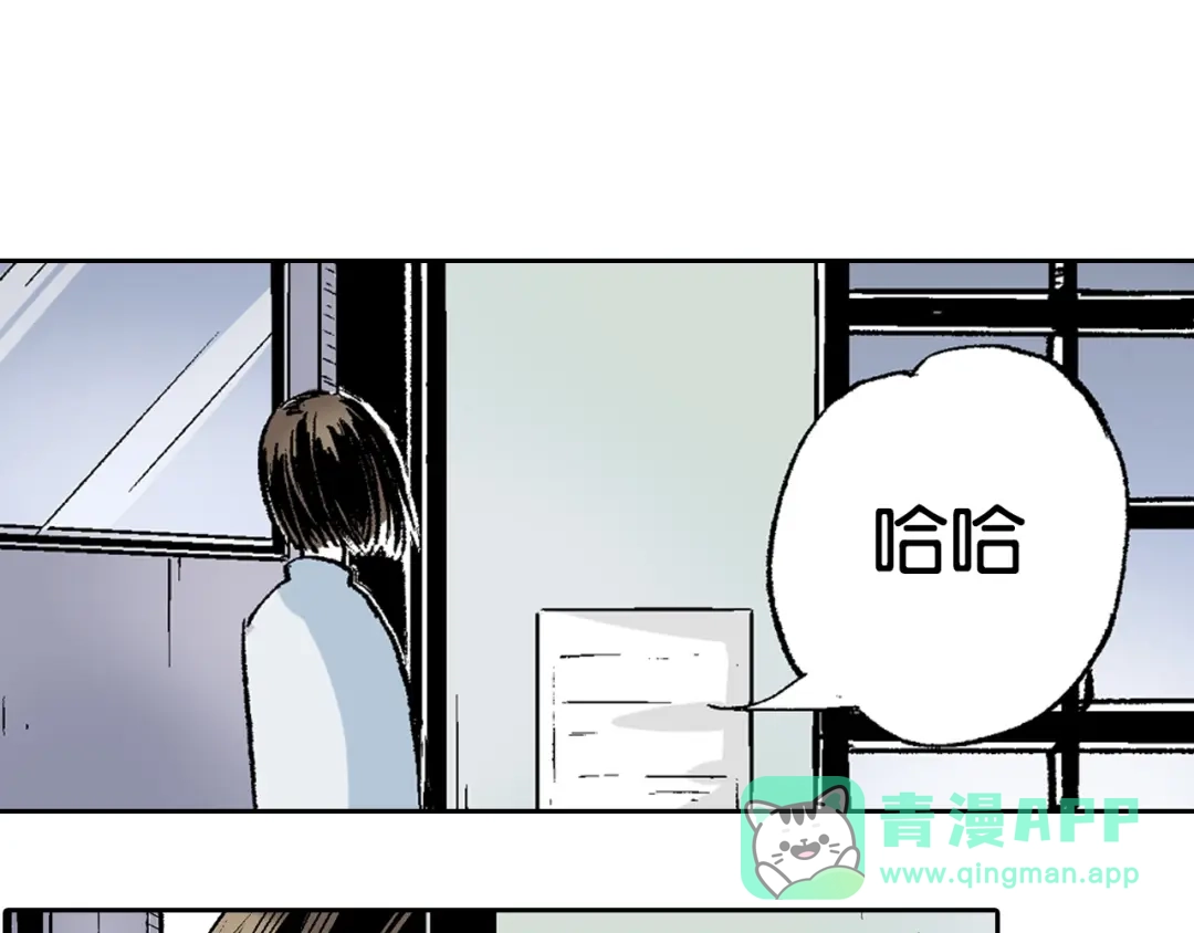 《拾又之国》第83话 仿佛又是另一个故事 第51页