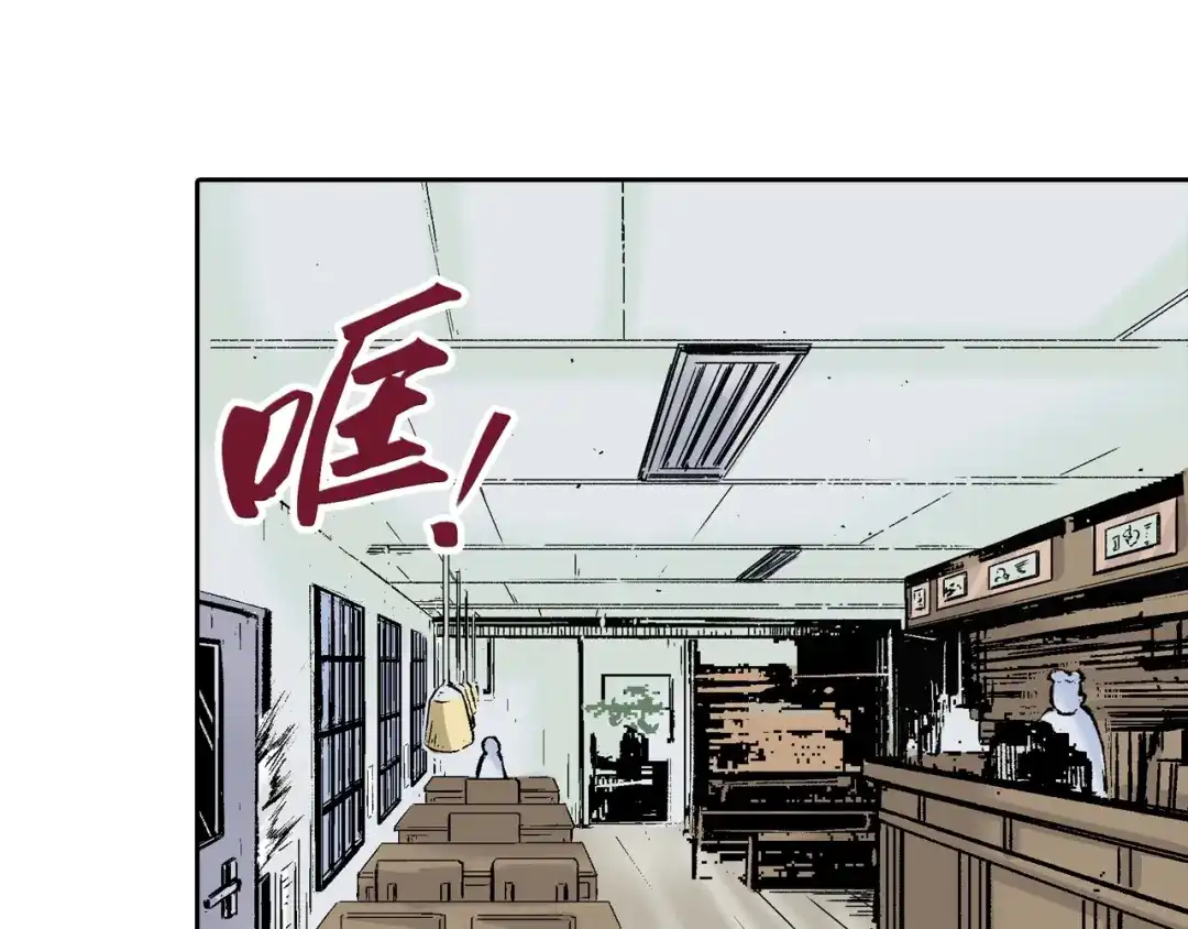 《拾又之国》第83话 仿佛又是另一个故事 第45页
