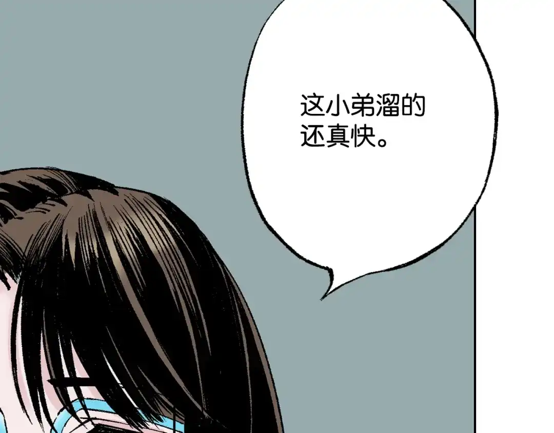《拾又之国》第83话 仿佛又是另一个故事 第47页