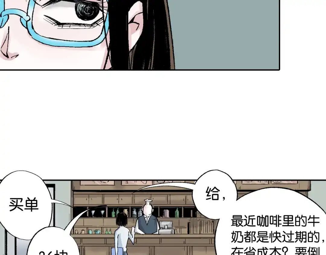 《拾又之国》第83话 仿佛又是另一个故事 第48页
