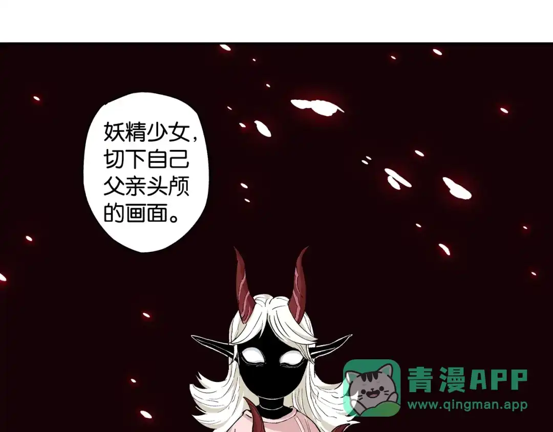 《拾又之国》第83话 仿佛又是另一个故事 第96页