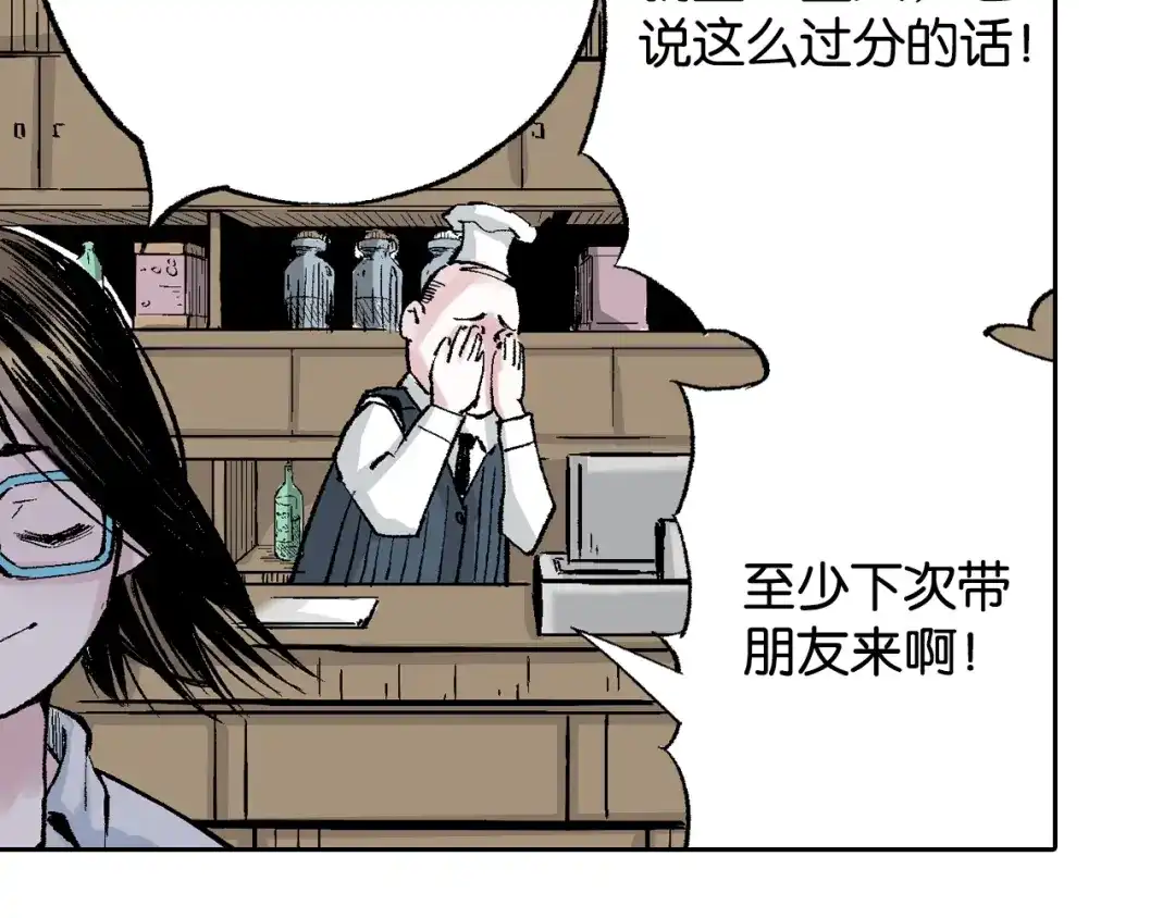 《拾又之国》第83话 仿佛又是另一个故事 第50页