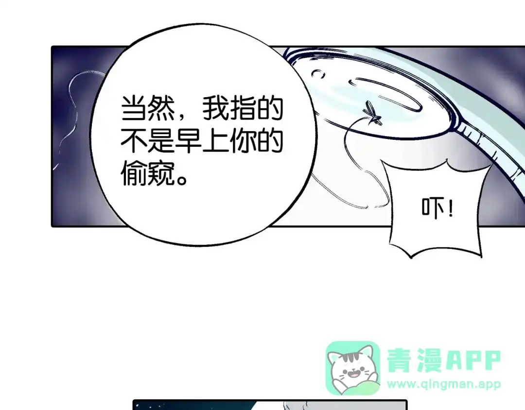 《拾又之国》第83话 仿佛又是另一个故事 第71页