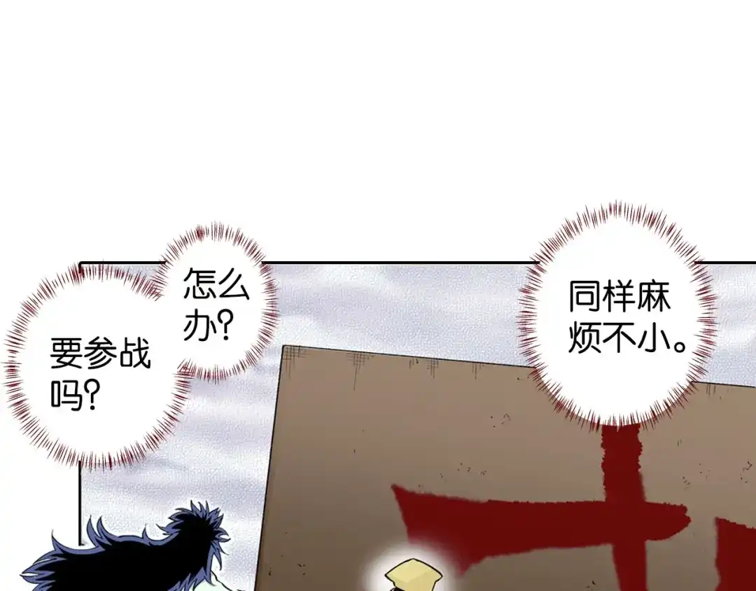 《拾又之国》第83话 仿佛又是另一个故事 第15页