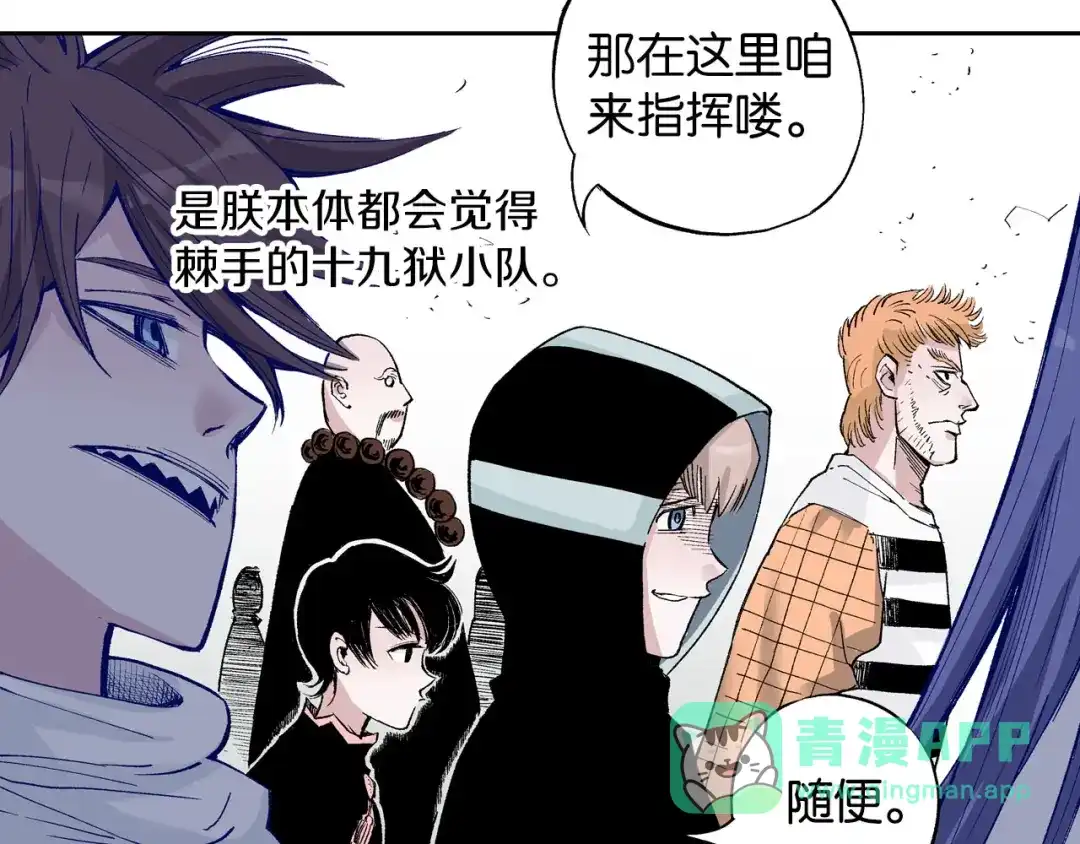 《拾又之国》第83话 仿佛又是另一个故事 第21页