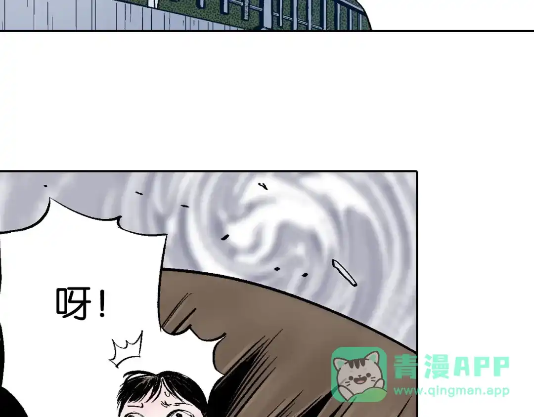 《拾又之国》第83话 仿佛又是另一个故事 第86页