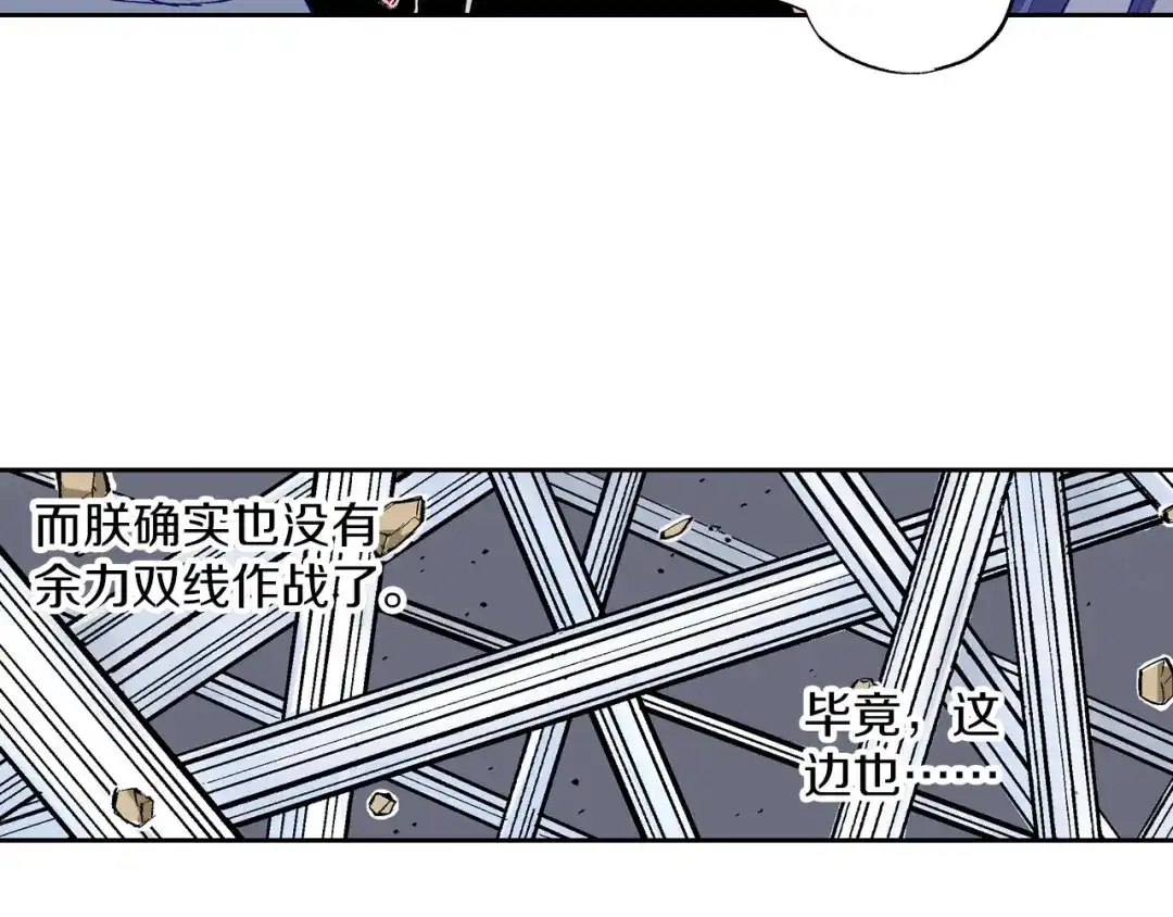 《拾又之国》第83话 仿佛又是另一个故事 第22页