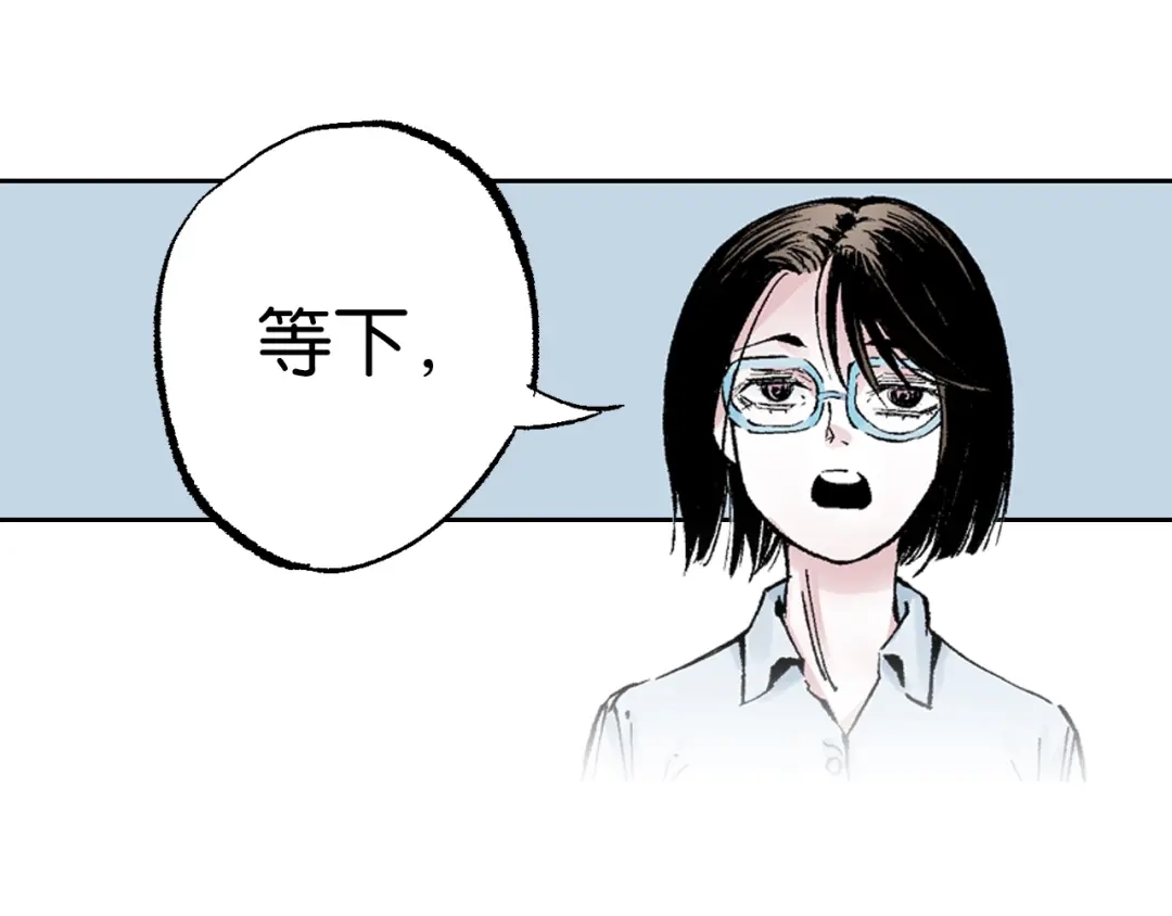 《拾又之国》第83话 仿佛又是另一个故事 第44页