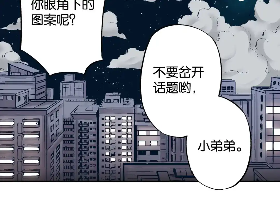 《拾又之国》第83话 仿佛又是另一个故事 第74页