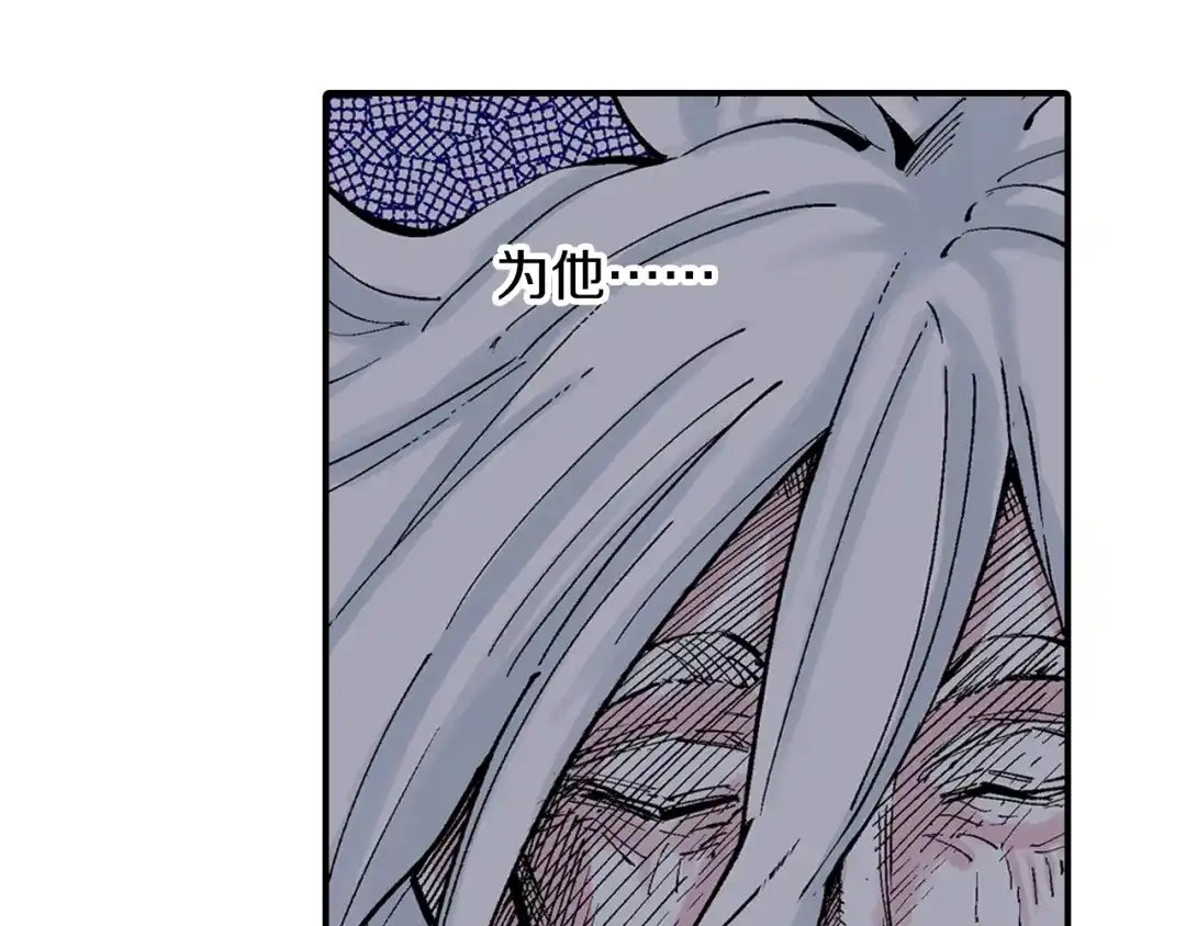 《拾又之国》第84话 百年 第79页