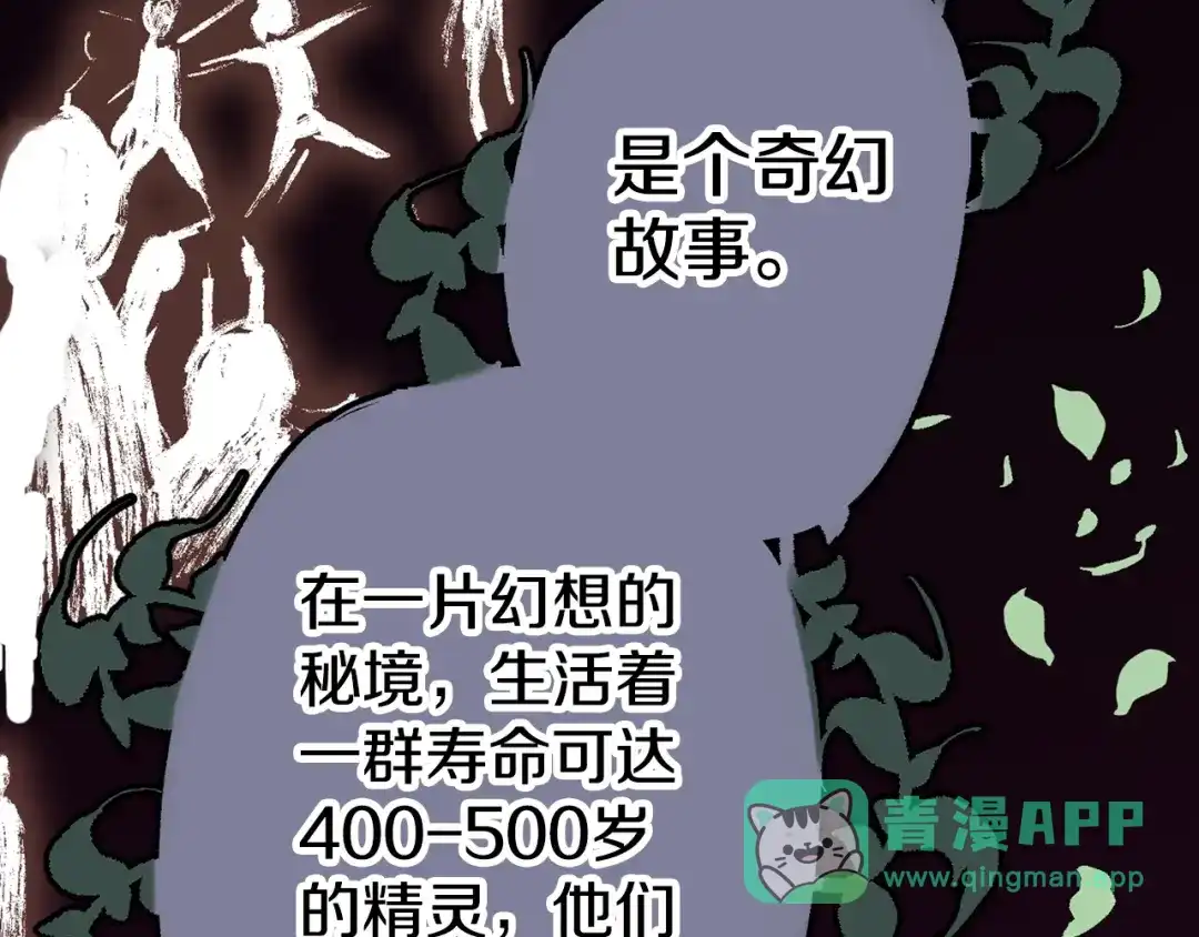 《拾又之国》第84话 百年 第6页