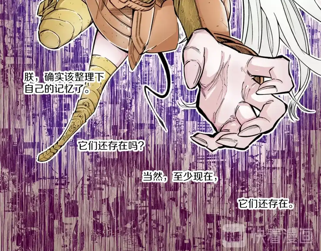 《拾又之国》第84话 百年 第55页