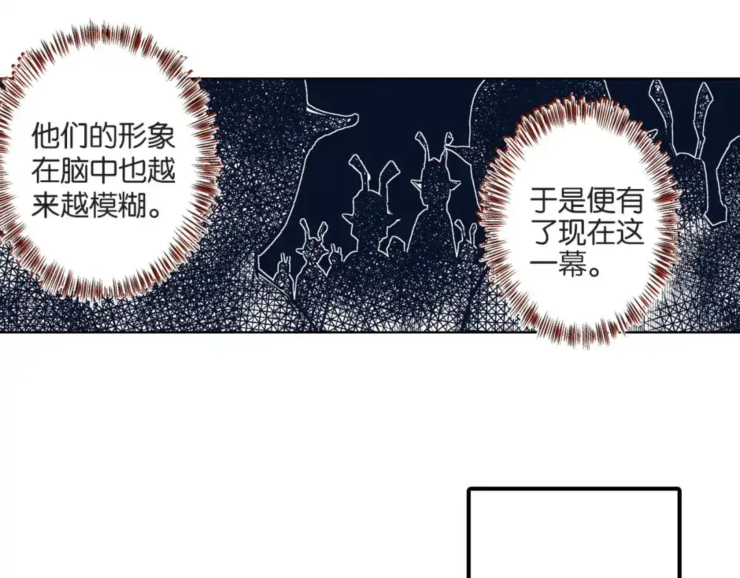 《拾又之国》第84话 百年 第47页