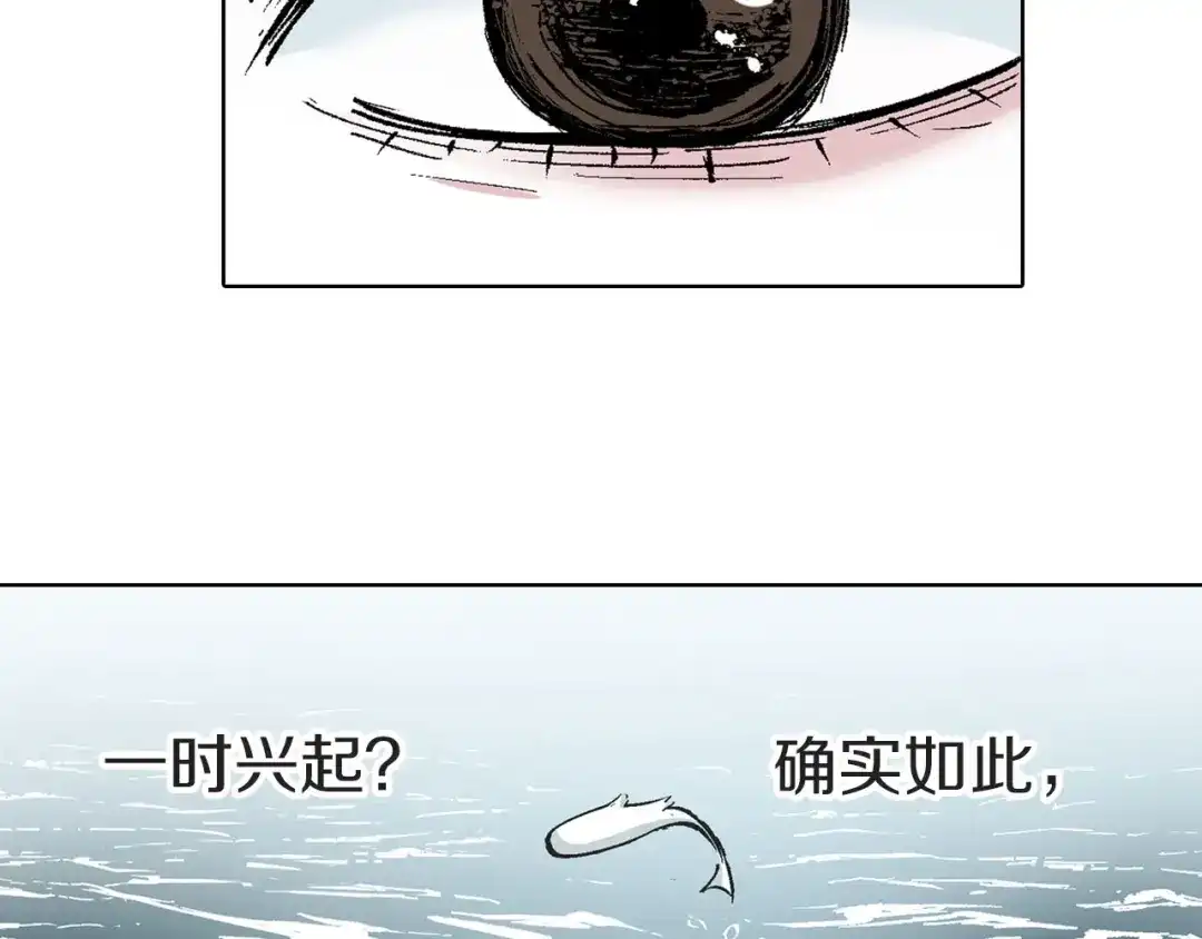 《拾又之国》第84话 百年 第44页