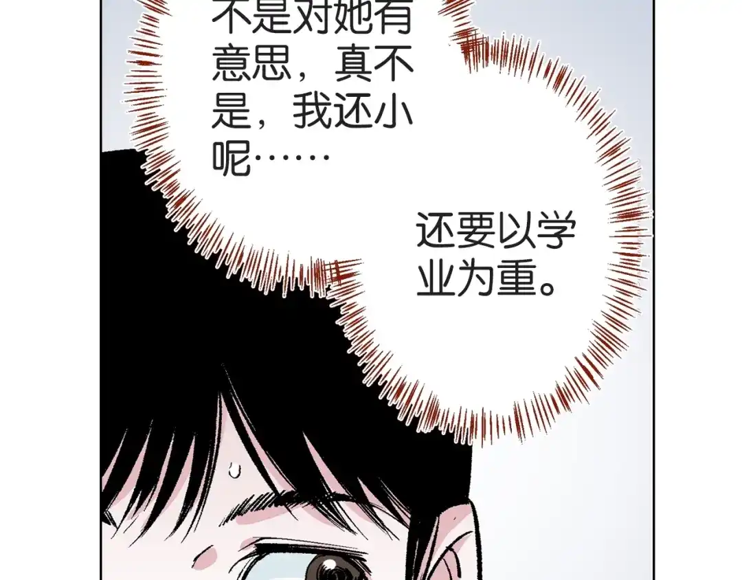 《拾又之国》第84话 百年 第34页
