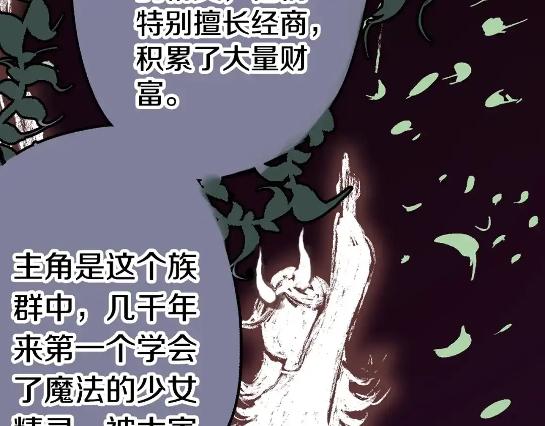 《拾又之国》第84话 百年 第7页