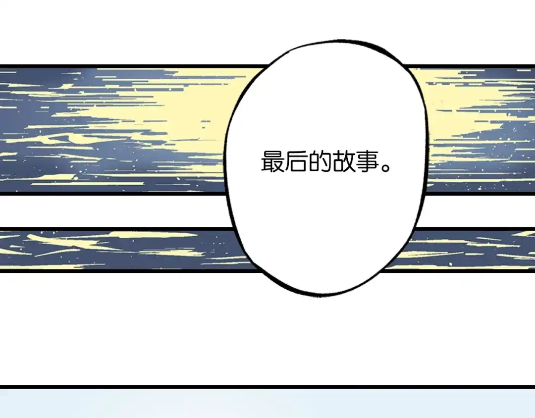 《拾又之国》第84话 百年 第62页