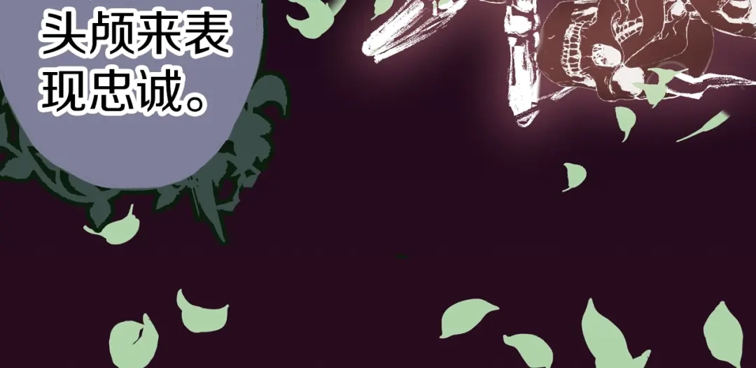 《拾又之国》第84话 百年 第27页