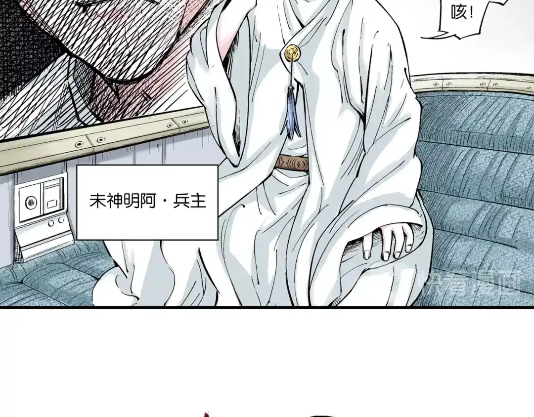 《拾又之国》第84话 百年 第74页