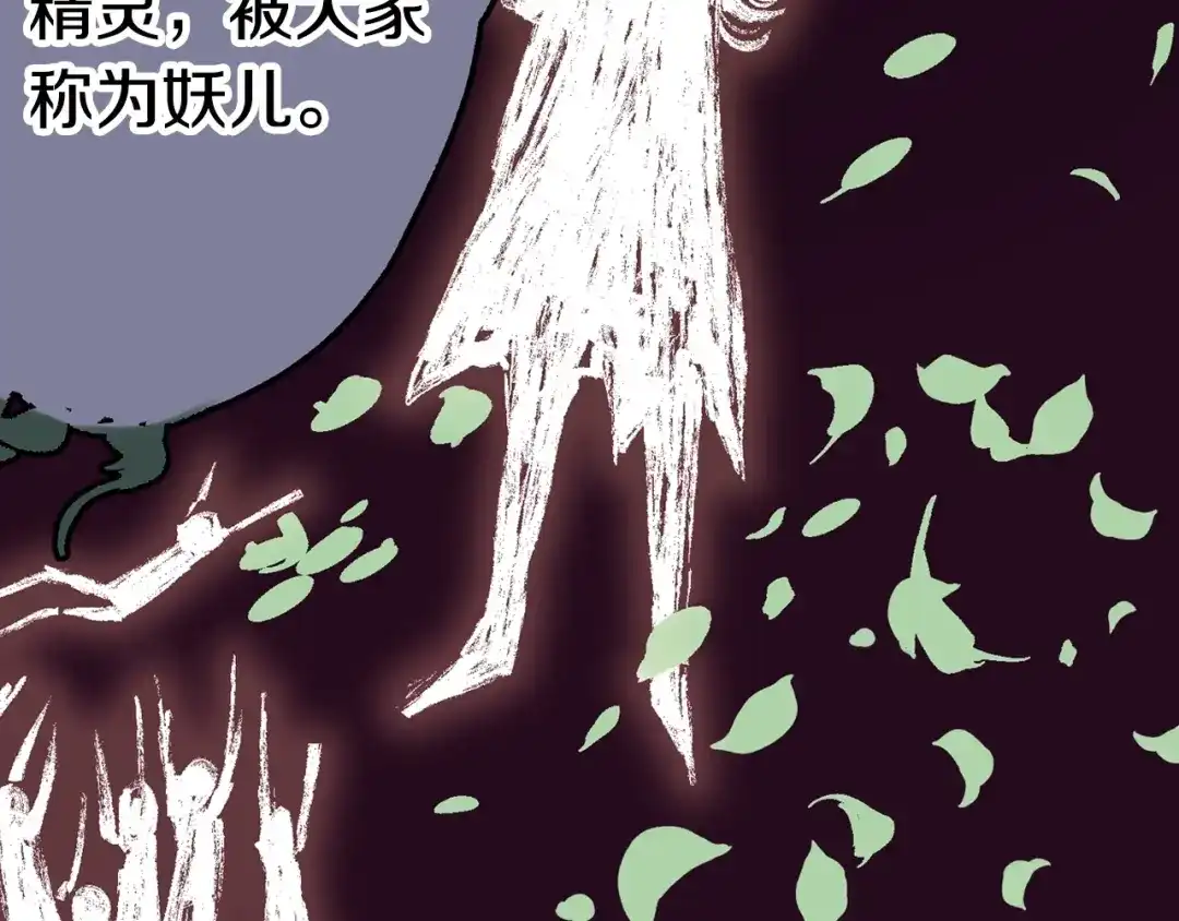 《拾又之国》第84话 百年 第8页
