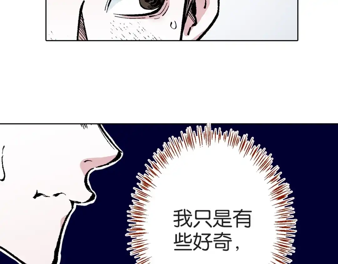 《拾又之国》第84话 百年 第35页