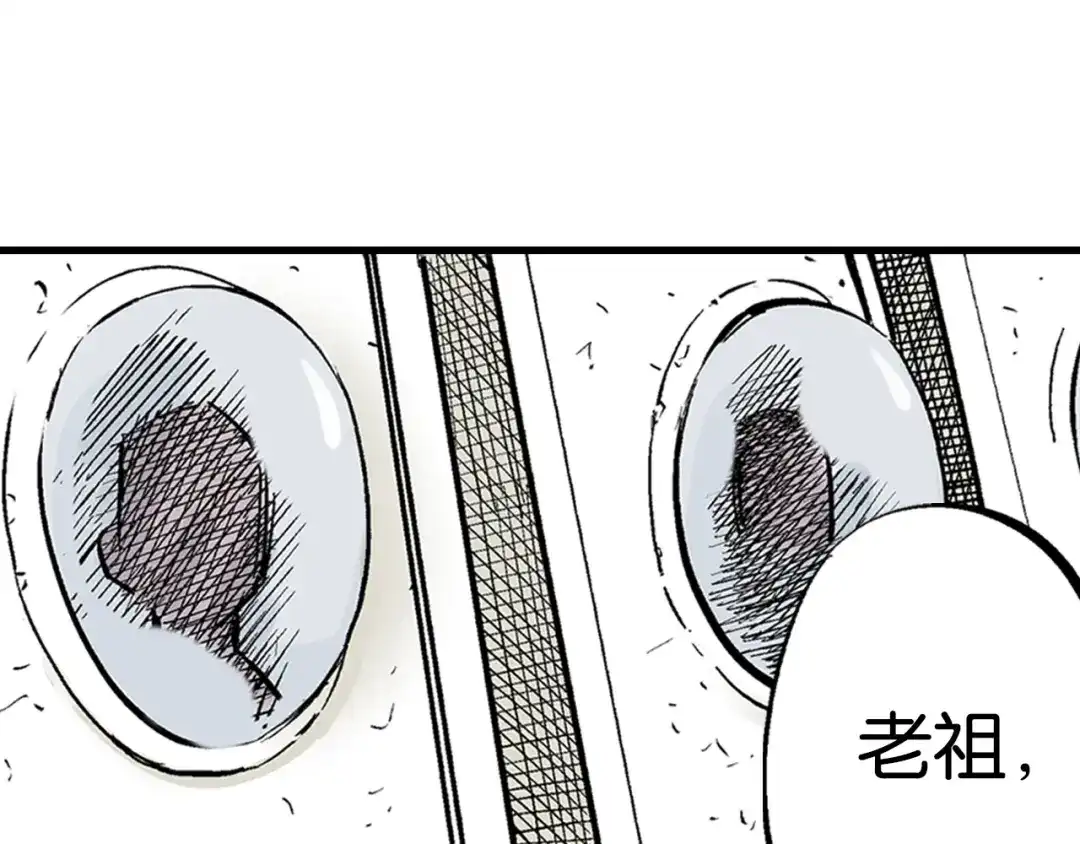 《拾又之国》第84话 百年 第69页