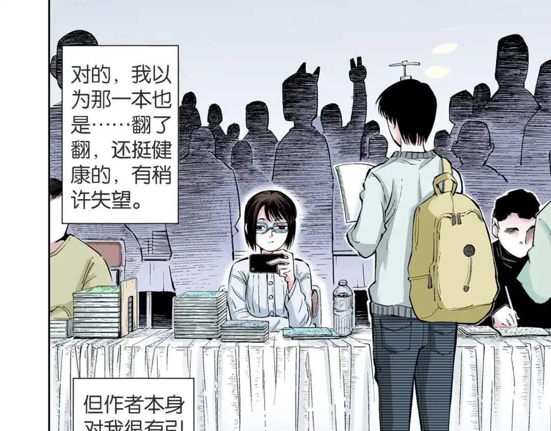 《拾又之国》第84话 百年 第4页