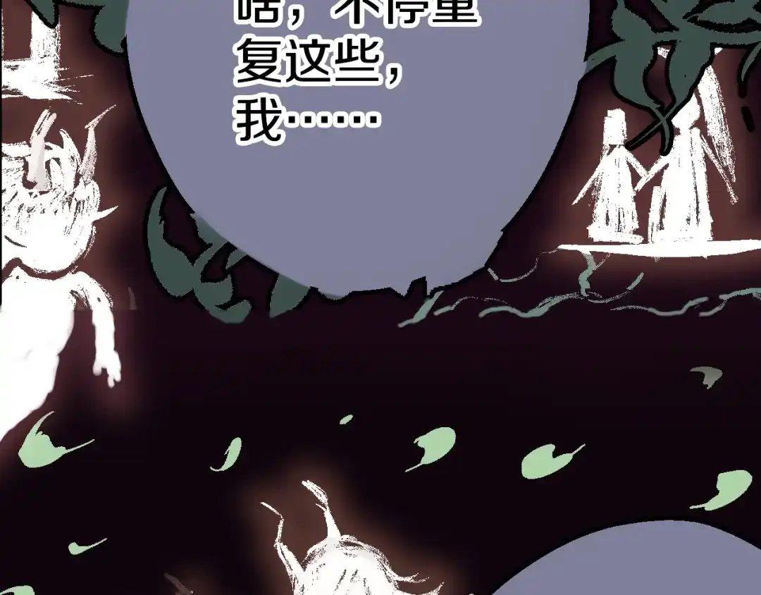 《拾又之国》第84话 百年 第20页
