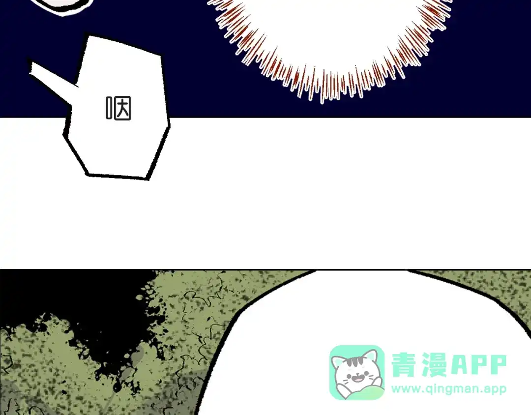 《拾又之国》第84话 百年 第36页