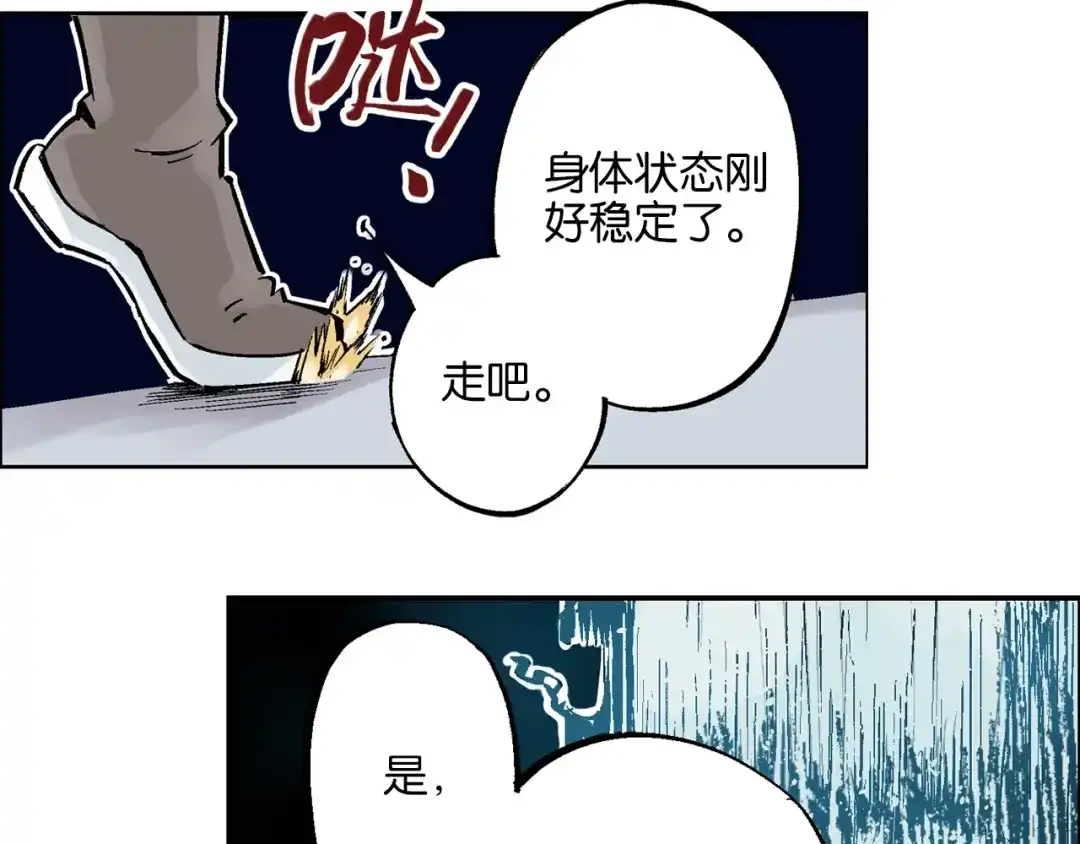 《拾又之国》第84话 百年 第75页