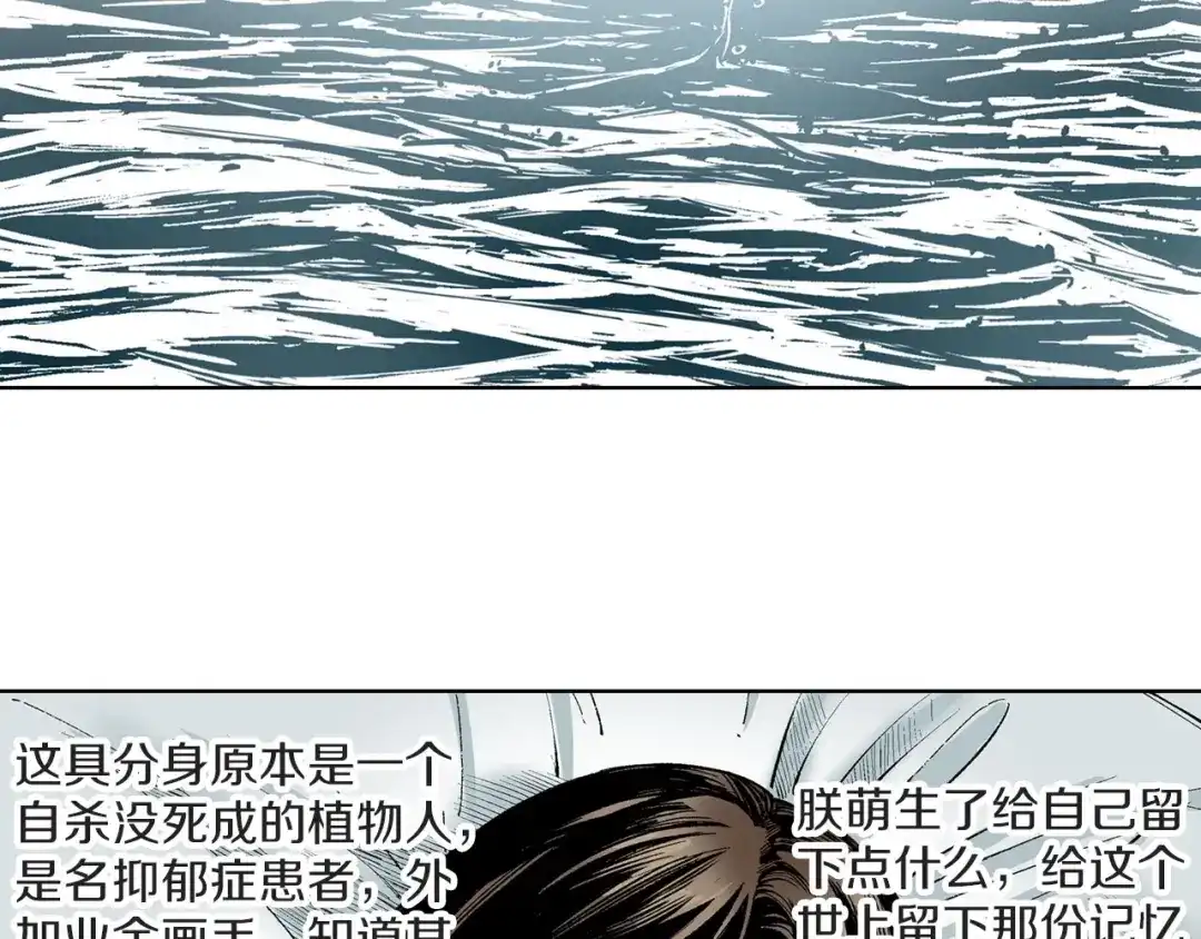 《拾又之国》第84话 百年 第45页