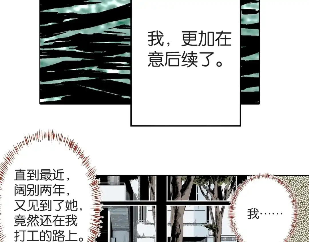 《拾又之国》第84话 百年 第32页