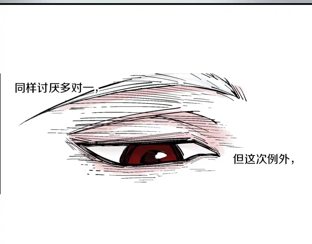 《拾又之国》第84话 百年 第78页
