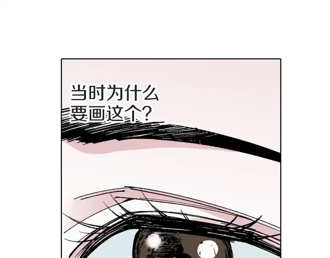 《拾又之国》第84话 百年 第43页