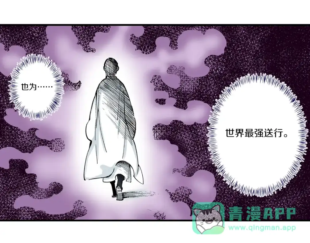 《拾又之国》第84话 百年 第81页