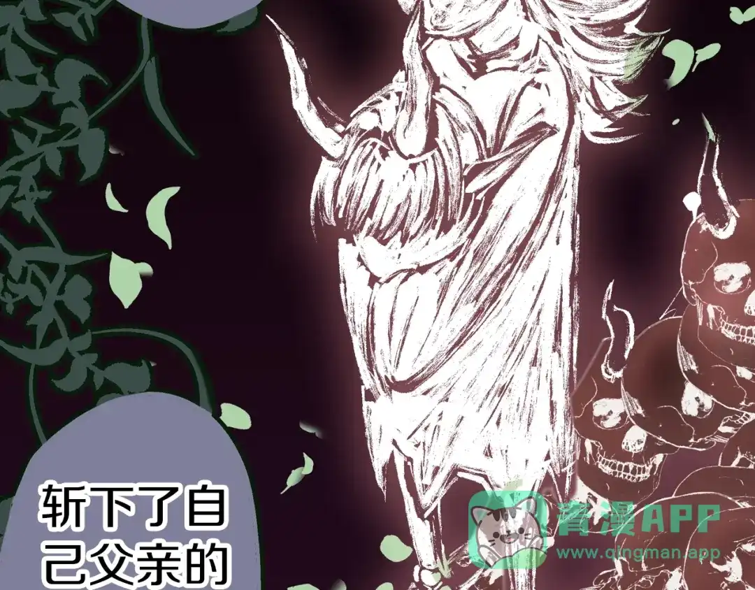 《拾又之国》第84话 百年 第26页