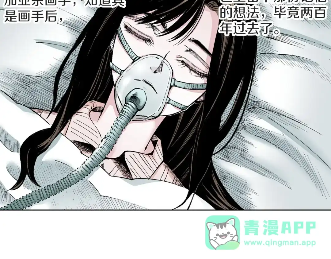 《拾又之国》第84话 百年 第46页