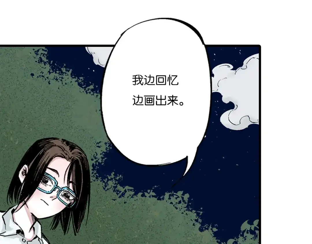 《拾又之国》第84话 百年 第59页