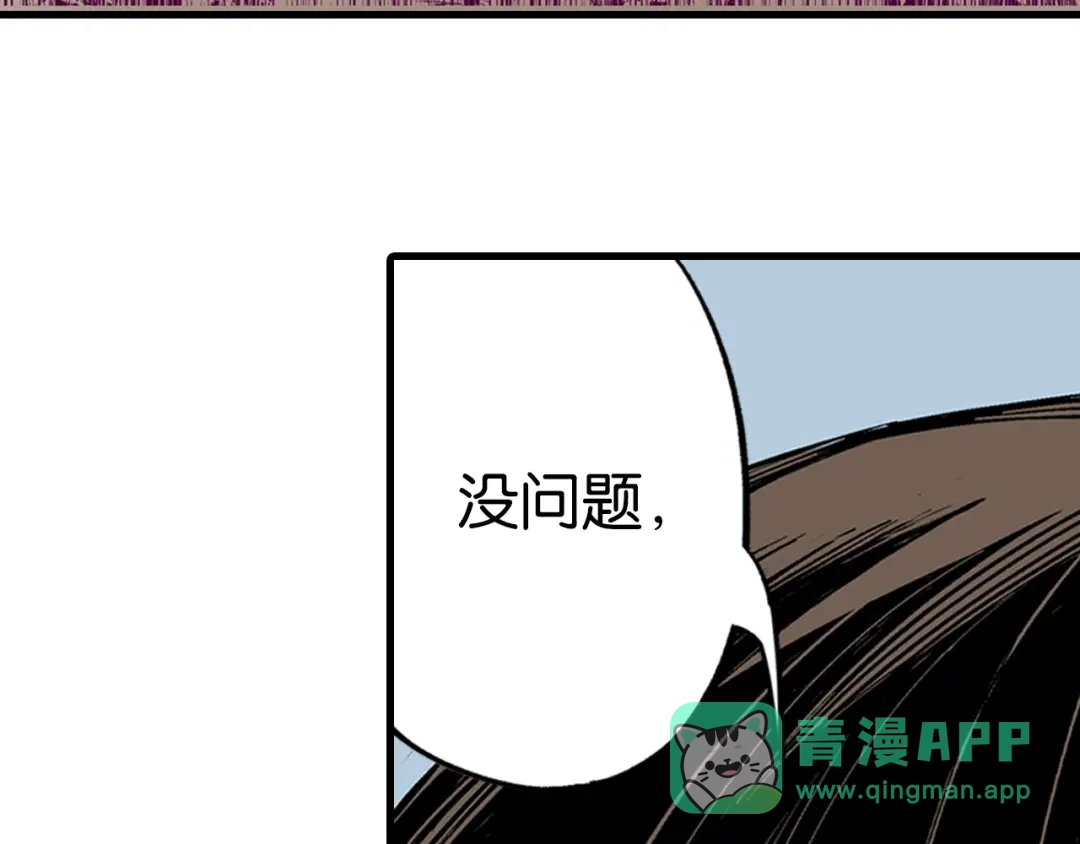 《拾又之国》第84话 百年 第56页