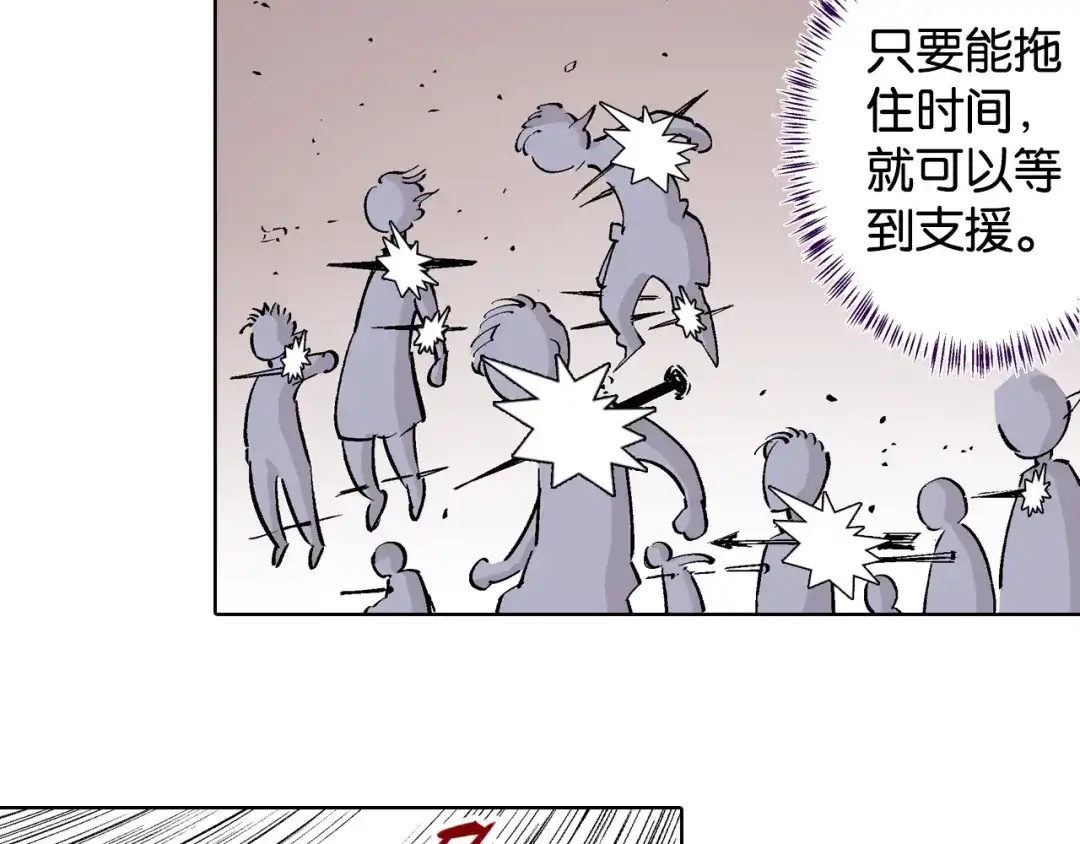 《拾又之国》第85&86话 这个话题打住吧 第102页