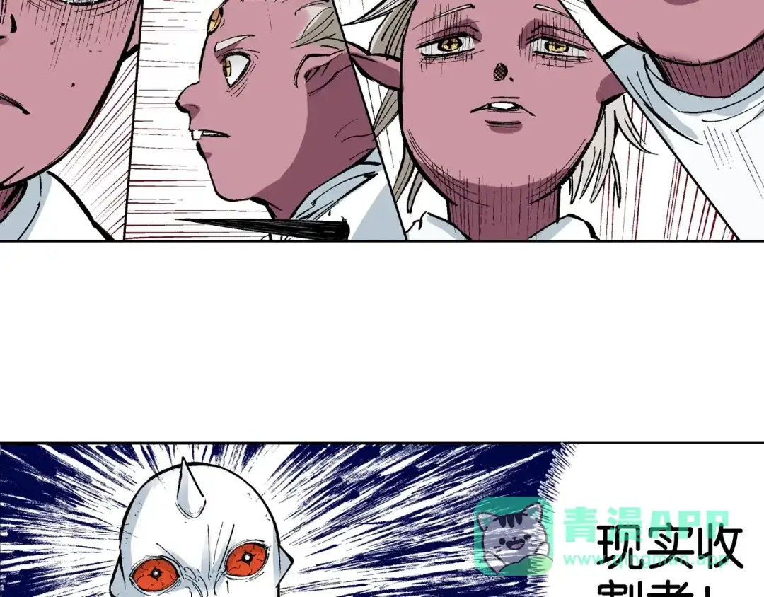 《拾又之国》第85&86话 这个话题打住吧 第116页