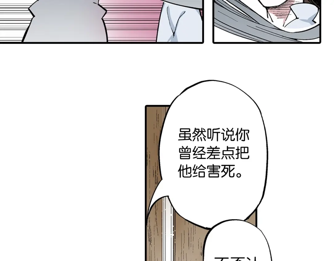 《拾又之国》第85&86话 这个话题打住吧 第47页