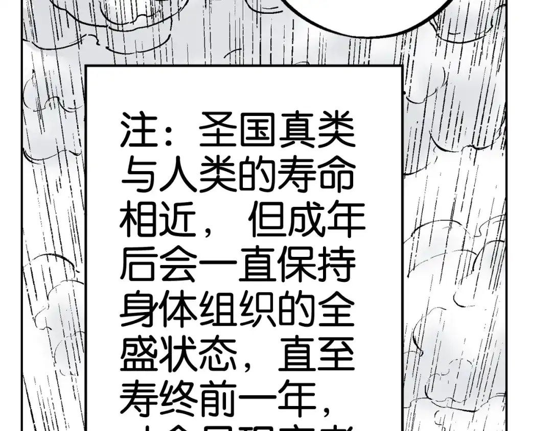 《拾又之国》第85&86话 这个话题打住吧 第35页