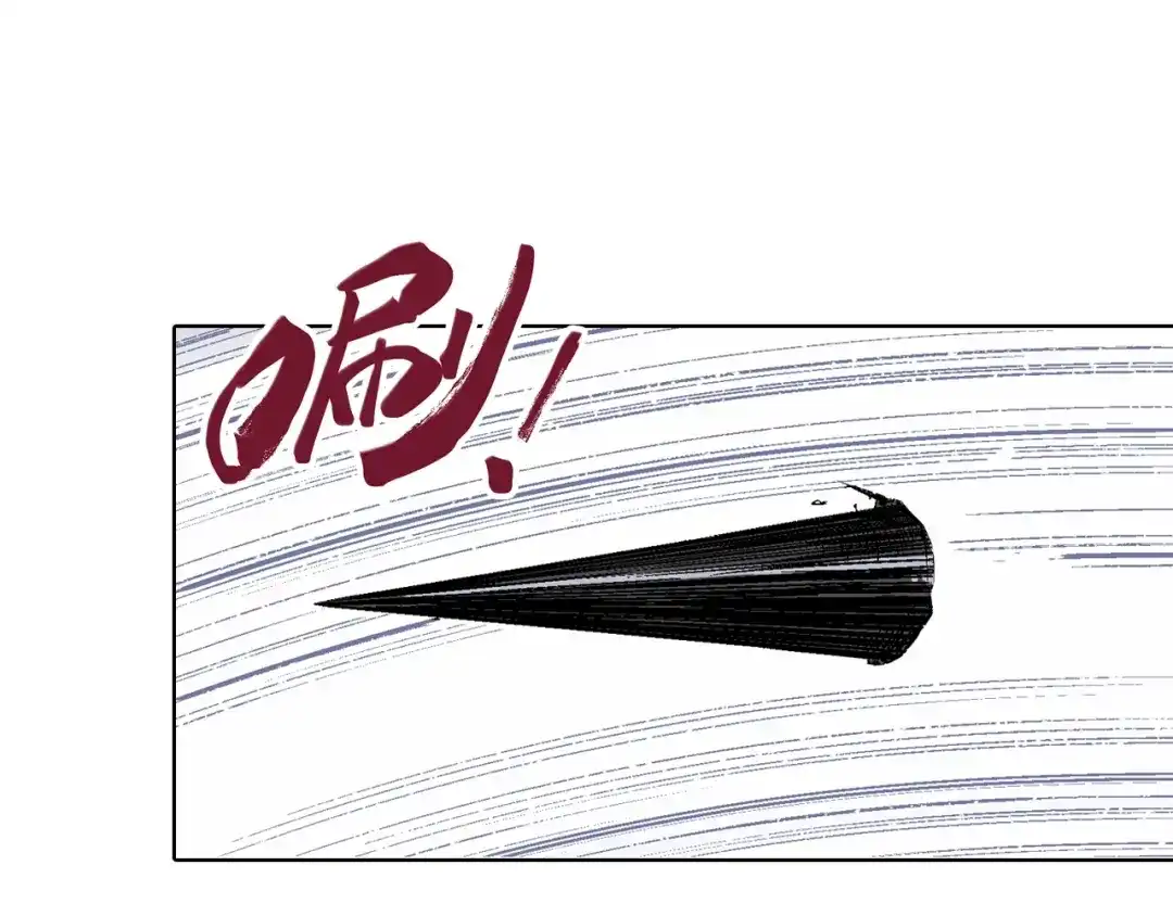 《拾又之国》第85&86话 这个话题打住吧 第118页